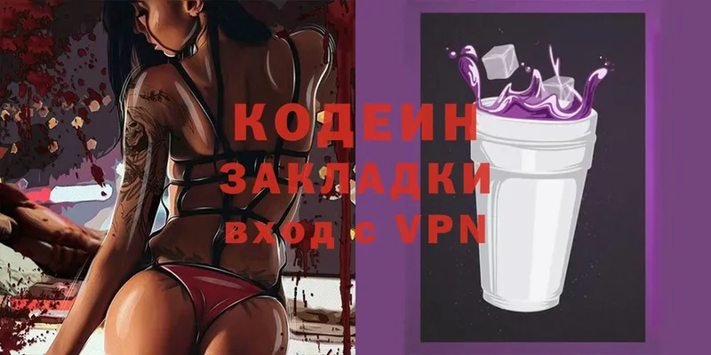 Кодеин Purple Drank  хочу наркоту  Ишим 