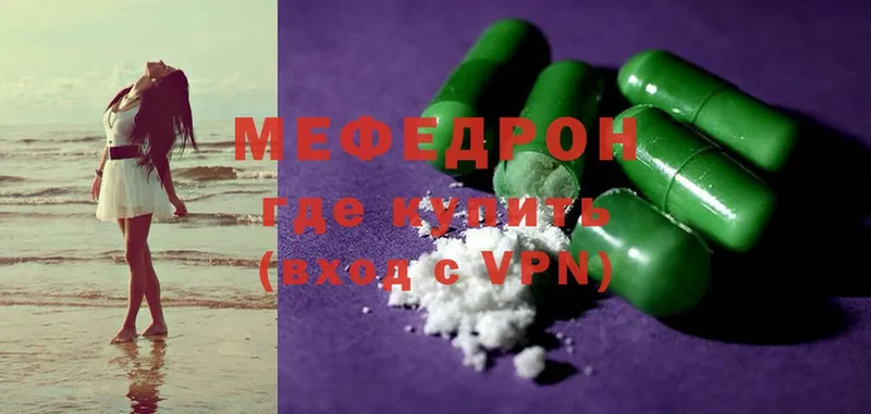 как найти закладки  Ишим  Мефедрон mephedrone 