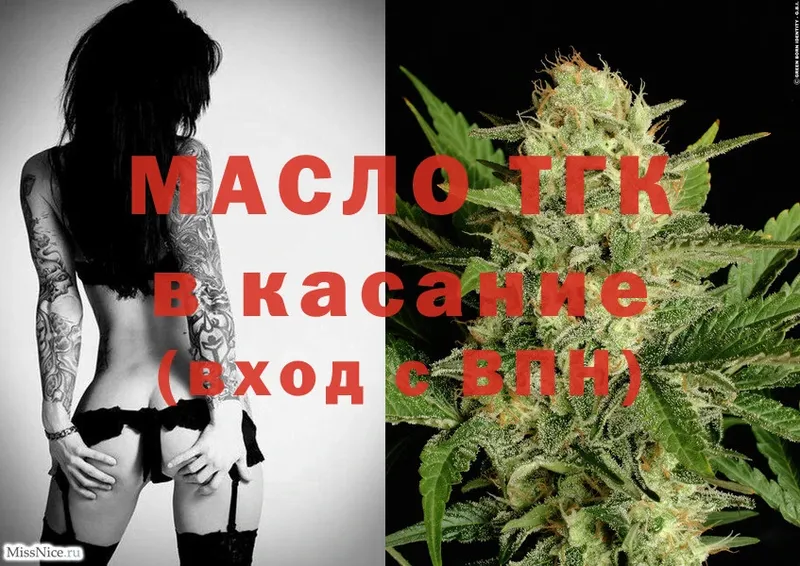 ТГК гашишное масло  даркнет клад  Ишим 